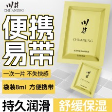 川井袋装润滑液8ml滋养丝素蛋白润滑油便携装人体润滑剂情趣用品