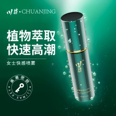 川井10ML高潮液喷雾女士快感绿金女性事前提升快感凝露成人情趣用