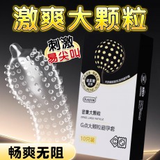 独爱g点3d大颗粒避孕套10只装男用安全套超薄裸入成人用品批发