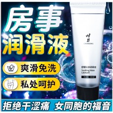 川井舒缓沁水润滑油液人体水溶性润滑剂60ml成人情趣性用品批发