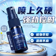 川井日本森田延迟喷剂10ml男士外用喷雾房事控时情趣性用品代发