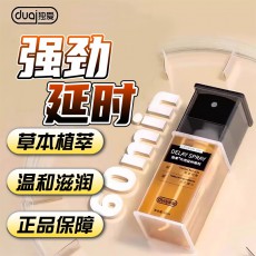 独爱黑银外用延时喷剂10ml印度神油持久不麻木油 男性情趣性用品