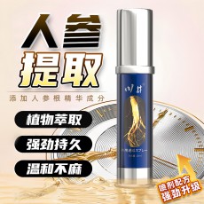 川井延时喷剂男人参外用延长时不射喷雾10ml持久情趣延迟喷剂批发