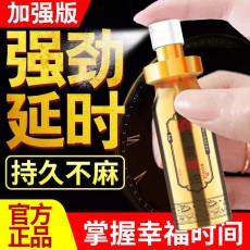 独爱金色伽拉陀延时喷剂 成人男用印度神油气雾喷剂不麻木伽拿陀