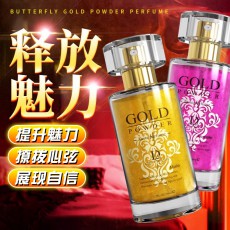 独爱金粉香水男女用夫妻调情香水50ml成人情趣性用品正品批发代发