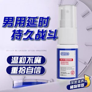 独爱男士外用延时喷剂10ml房事持久二代蓝白延时油喷雾成人性用品