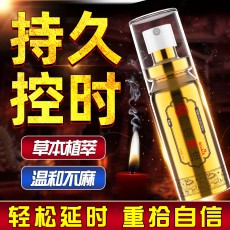 独爱金色伽拉陀延时喷剂 成人男用印度神油气雾喷剂不麻木伽拿陀