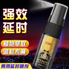 独爱外用延时喷剂双狗10ML男士印度神油持久延迟喷雾成人情趣用品