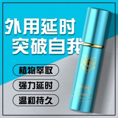 独爱狮子外用延时喷剂10m男士印度神油成人夫妻情趣用品代发批发