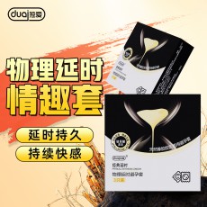 独爱物理延时避孕套3只装持久安全套超薄零感裸入避孕套代发批发