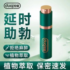 独爱外用延时喷剂绿瓶10ml持久不麻木久战延时男用喷雾情趣性用品