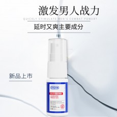 独爱男士外用延时喷剂10ml房事持久二代蓝白延时油喷雾成人性用品