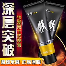独爱XXL男士用按摩啫喱50g自然配方私处护理保养情趣用品一件代发