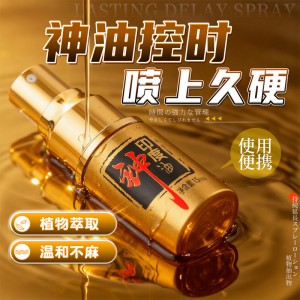 独爱印度神油精装男士延迟喷雾15ml夫妻房事用品情趣用品一件代发