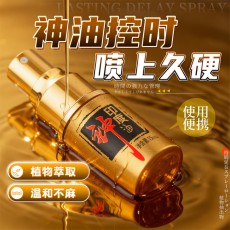 独爱印度神油精装男士延迟喷雾15ml夫妻房事用品情趣用品一件代发