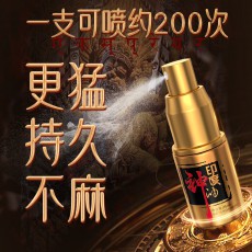 独爱印度神油精装男士延迟喷雾15ml夫妻房事用品情趣用品一件代发