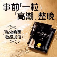 独爱2粒袋装高潮丸女性私处护理水润抑菌凝胶成人性用品一件代发