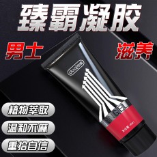 独爱男士臻霸凝胶60ml男士阴茎按摩膏保养软膏男人保健成人用品