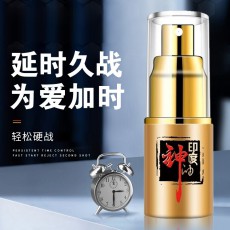 独爱印度神油精装男士延迟喷雾15ml夫妻房事用品情趣用品一件代发