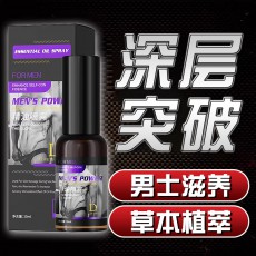 独爱男士精油喷雾30ml男性外用持久私处护理成人情趣性用品批发