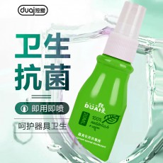 独爱器具消毒喷剂20ml 名器消毒液杀菌剂 成人玩具抗菌喷剂批发