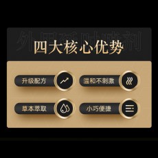 独爱男用计时外用延时喷剂2ML夫妻房事持久喷雾成人用品代发批发