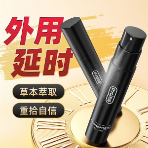 独爱男用计时外用延时喷剂2ML夫妻房事持久喷雾成人用品代发批发
