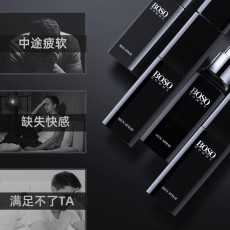 乐享BOSO博士至研外用延时喷剂15ML男用控时情趣性用品批发代发