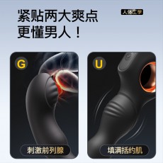 ROSELEX劳乐斯指环前列腺男用肛塞按摩互动自慰器变频按摩性用品