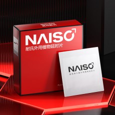 耐氏红盒延时湿巾不麻12片装男士外用成人用品情趣用用品批发代发