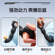 ROSELEX劳乐斯指环前列腺男用肛塞按摩互动自慰器变频按摩性用品