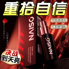 耐氏外用延时喷剂10ML黑红男用夫妻房事成人情趣性用品批发代发