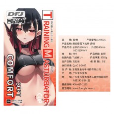 取悦雨后樱雪白茶初夏透明飞机杯男用自慰器手动训练按摩情趣用品