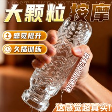 取悦雨后樱雪白茶初夏透明飞机杯男用自慰器手动训练按摩情趣用品