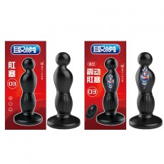 取悦遥控震动肛塞sm后庭自慰器男女通用肛门扩张菊花塞情趣性用品