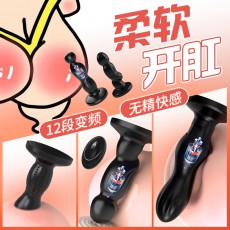取悦遥控震动肛塞sm后庭自慰器男女通用肛门扩张菊花塞情趣性用品