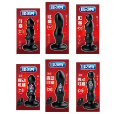 取悦遥控震动肛塞sm后庭自慰器男女通用肛门扩张菊花塞情趣性用品