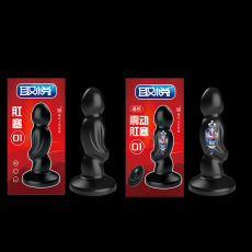 取悦遥控震动肛塞sm后庭自慰器男女通用肛门扩张菊花塞情趣性用品