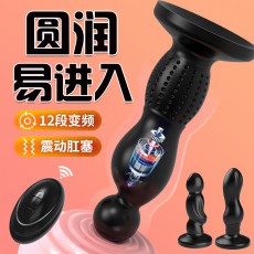 取悦遥控震动肛塞sm后庭自慰器男女通用肛门扩张菊花塞情趣性用品