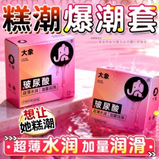 大象避孕套高潮玻尿酸2只装0硅油水润超薄成人计生用品批发代发
