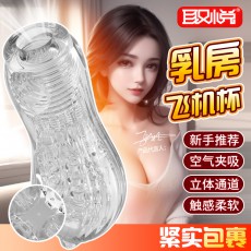 取悦男性训练器自慰杯初妇劭妇淑妇手动名器锻炼器情趣成人用品