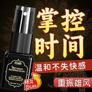 独爱绿色大象泰国风喷剂延时10ml男性外用持久喷雾成人性用品批发