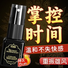 独爱绿色大象泰国风喷剂延时10ml男性外用持久喷雾成人性用品批发