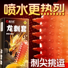 倍力乐龙刺套10只大颗粒避孕套安全套情趣成人计生用品一件代发