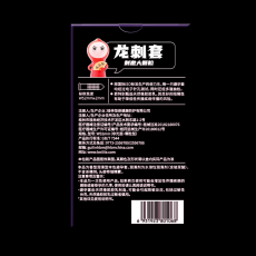 倍力乐龙刺套10只大颗粒避孕套安全套情趣成人计生用品一件代发