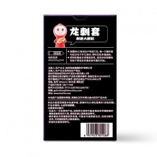 倍力乐龙刺套10只大颗粒避孕套安全套情趣成人计生用品一件代发