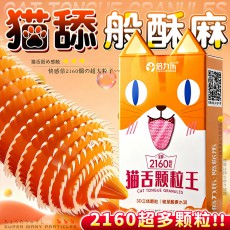 倍力乐猫舌颗粒王10只装安全套避孕套计生男用套套成人用品性用品