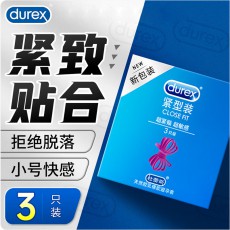 杜蕾斯紧型装3只装避孕套批发49mm小号紧绷男用套套正品安全套