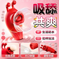 galaku小觅蜂舌舔跳蛋女用吮吸舌舔震动自慰器成人情趣性用品批发