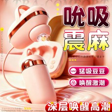Galaku小魔方遥控吮吸跳蛋静音入体秒潮女性自慰器性爱情趣玩具